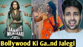 Ardh Movie Review & Janhit Mein Jaari Movie Review | Filmy Sanju