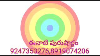 *8-2-2025* 🌎ఈ రోజు పురుషార్థమునకు ధారణ పాయింట్స్ 🌎 తెలుగులో దేవి