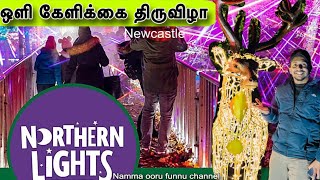 #ஒளிக்கேளிக்கை திருவிழா #Light Festival #newcastle #jaffna #londontamizhan #travel #Yarlmaster