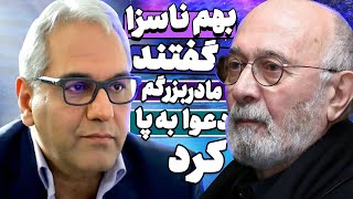 تولدبازی 🎈: خاطرات جذاب جوانی مرحوم پرویز پورحسینی در دورهمی مهران مدیری