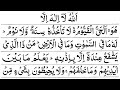 Ayatul Kursi 17X Beautiful Recitation Wish Job Health Protection Wealth Cure Abdul Rahman Sudais