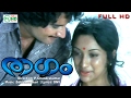 RAAGAM Full Movie | Malayalam Classic| ft Mohan , Lakshmi , Adoorbhasi others