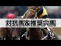 【チャンピオンズカップ2021 予想】ラップ分析で選ぶ本命馬＆推奨穴馬｜ソダシの最終評価にも注目！