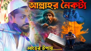 ওলীরা যেখানে হেদায়েত সেখানে┇pirzada junaid siddiqui jalsa┇পীরজাদা জুনায়েদ সিদ্দিকী ওয়াজ