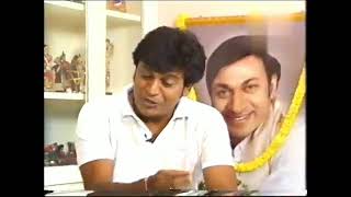 ಶಿವಣ್ಣ ಸಂದರ್ಶನ Shivarajkumar Speaking about Life and Father.