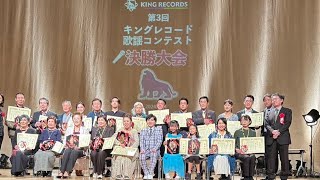 浪曲子守唄 一節太郎 (唄 梶本寛太)  【キングレコード歌謡コンテストにて】