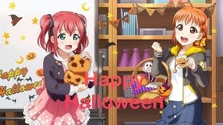 【スクフェス】Aqours ハロウィン限定ボイス