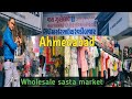 Sindhi market Ahmedabad💥South repdi bazar Ahmedabad💥Ahmedabad wholesale market💥2024 latest video