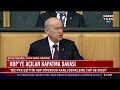 MHP Genel Başkanı Devlet Bahçeli partisinin grup toplantısında konuşuyor #CANLI