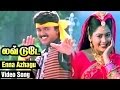 Enna Azhagu Video Song | Love Today Tamil Movie | Vijay | Suvalakshmi | Shiva | Balasekaran
