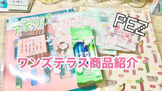 【商品紹介】ワンズテラスでバースデープレゼント🎁✨