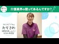 訪問介護の闇は実在する？現役訪問介護管理者が答えます｜訪問介護・ヘルパーお悩み相談