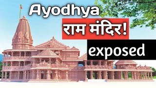 ram mandir ! ram mandir ayodhya ! ayodhya Ram mandir exposed 😎! SVT #rammandir