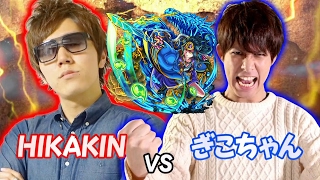 【モンスト】U-FES東京「HIKAKINチーム」vs「ぎこちゃんチーム」のヤマトタケル戦!!【ぎこちゃん】