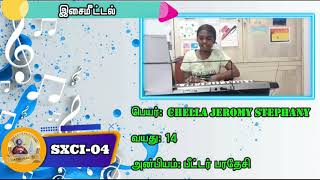 இணையதள விவிலியப்போட்டி- 2021 / இசை மீட்டல் / SXCI-04/ CHELLA JEROMY STEPHANY