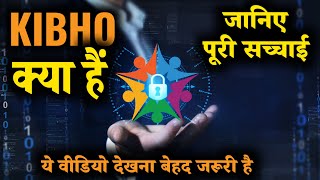 Kibho क्या है किभो की पूरी जानकारी || What Is Kibho In Hindi ~ Kibho Ki Puri Jankari #kibhocoin