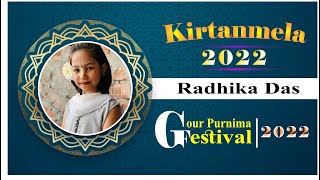 হৃদয়স্পর্শী সুরে শ্রীহরিনাম সংকীর্তন। Kirtanmela 2022🎙Radhika Das.