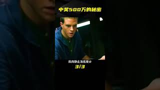 《年鑒計劃》高分科幻偽紀錄電影！高中生中獎500萬結果.... #泡芙影庫 #懸疑片 #電影推薦 #影視解說 #影評