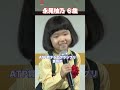 【永尾柚乃】ステージ上で堂々と挨拶 shorts