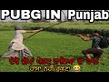 Pubg in punjab ।। Latest punjabi video ।। latest punjabi comedy video ।। punjabi funny videos