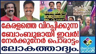 #Sandeep Vachaspathy ഹിന്ദുത്വ രാഷ്ട്രീയം അപകടമോ?