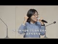 수요여성예배 † 김미정 목사