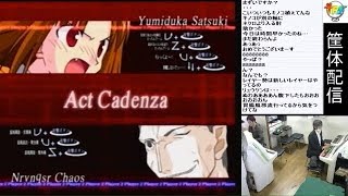 2019-04-25 中野TRF MELTYBLOOD Act Cadenza Ver B2 野試合