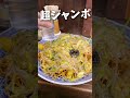 【大食い】埼玉のチートデイにおすすめのデカ盛りを3つ紹介！