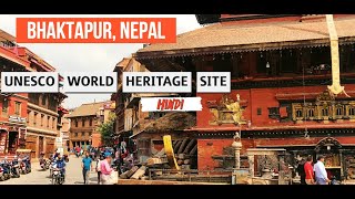 The Bhaktapur Durbar Square, Kathmandu, Nepal a UNESCO World Heritage Site - Hindi version - Part 3