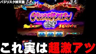 【バジリスク絆2 天膳】エンディング非経由の超激アツ宿怨チャレンジのやり方教えます・・・〔バジリスク絆2〕〔パチスロ/スロット/天膳〕