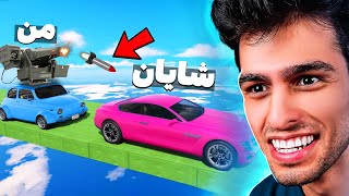 اینقد شایانو میزنم که دیگه تو هیچ دثرانی نیاد😂شایان ریجش درومد🤣