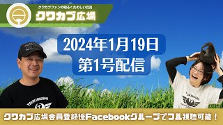 【クワカブ広場】名人Shihoのクワカブ飼育相談室〈1月/1号〉　#カブトムシ #クワガタ #クワカブ #幼虫  #昆虫 #クワカブ広場