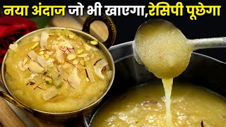 शादियों वाला सूजी का हलवा बनाये सही माप और परफेक्ट स्वाद मे झटपट Degi Suji Halwa, Shadiyo Wala Halwa