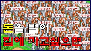 마을 촌장이 되서 모험가들 등쳐먹자! 던전마을 스토리