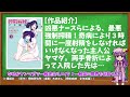 【おすすめ漫画紹介】搾精病棟　全年齢版【ゆっくり紹介】