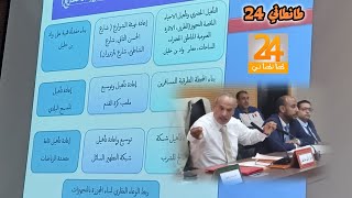 عامل إقليم طانطان| لدينا إيمان بالتغيير في مدينة طانطان.. و لكن يجب ان يكون معقلناً.