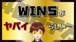 【競馬】WIN5がヤバイらしい…。一攫千金いくか？【美駒駿兎/競馬専門紙・優馬】