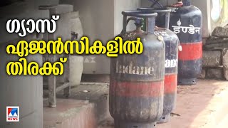 പാചകവാതക കണക്ഷനുള്ളവര്‍ മസ്റ്ററിങ് നടത്തണം; എങ്ങനെ നടപടികള്‍ പൂര്‍ത്തിയാക്കാം | LPG Mustering