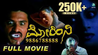 Mohini 9886788888 | Kannada Horror Movie | Aditya | Sadha | A2 Movies