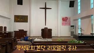 성전 건축 및 리모델링 음향 영상공사 전문 기업.다리놓기 건설 문승섭