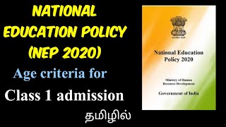 Age Criteria for Class 1 Admission 2023|NEP 2020|New updated age criteria|Sharan's Motherland|