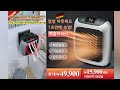 handy heater 온풍기벽걸이히터 16 9