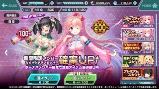 【凍京NECRO SM】イベントガチャ！【花誘う、嵐の都の雪ならで】