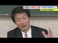 大村愛知県知事も「全力で応援」名古屋市長選 大塚耕平氏に自民も相乗りで”与野党が支援”の構図固まる