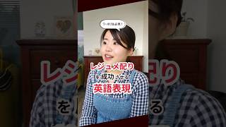 レジュメ配りをする前に絶対に見るべき動画 #ワーホリ