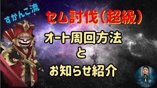 【アークザラッドR】 お知らせとイベントの結果！