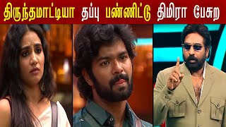 திருந்தமாட்டியா தப்பு பண்ணிட்டு 🤬🤬 திமிரா பேசுற VJS ROAST Vishal Anshita Muthu Ranjith Evict BB8