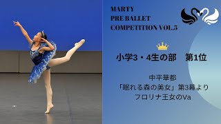 マーティプレバレエコンクールvol.5　小学3・4年生の部　第1位