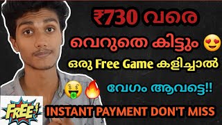 Earn upto ₹730 FREE 🔥| Play simple free game and earn money online | DON'T MISS | Funnearn new offer