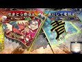 【三国志大戦】第143回「やまとら商店生セール」